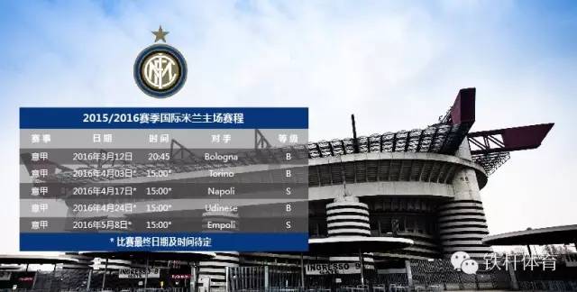 欧洲十大魔鬼圣西罗主场,巡礼欧洲十大球场