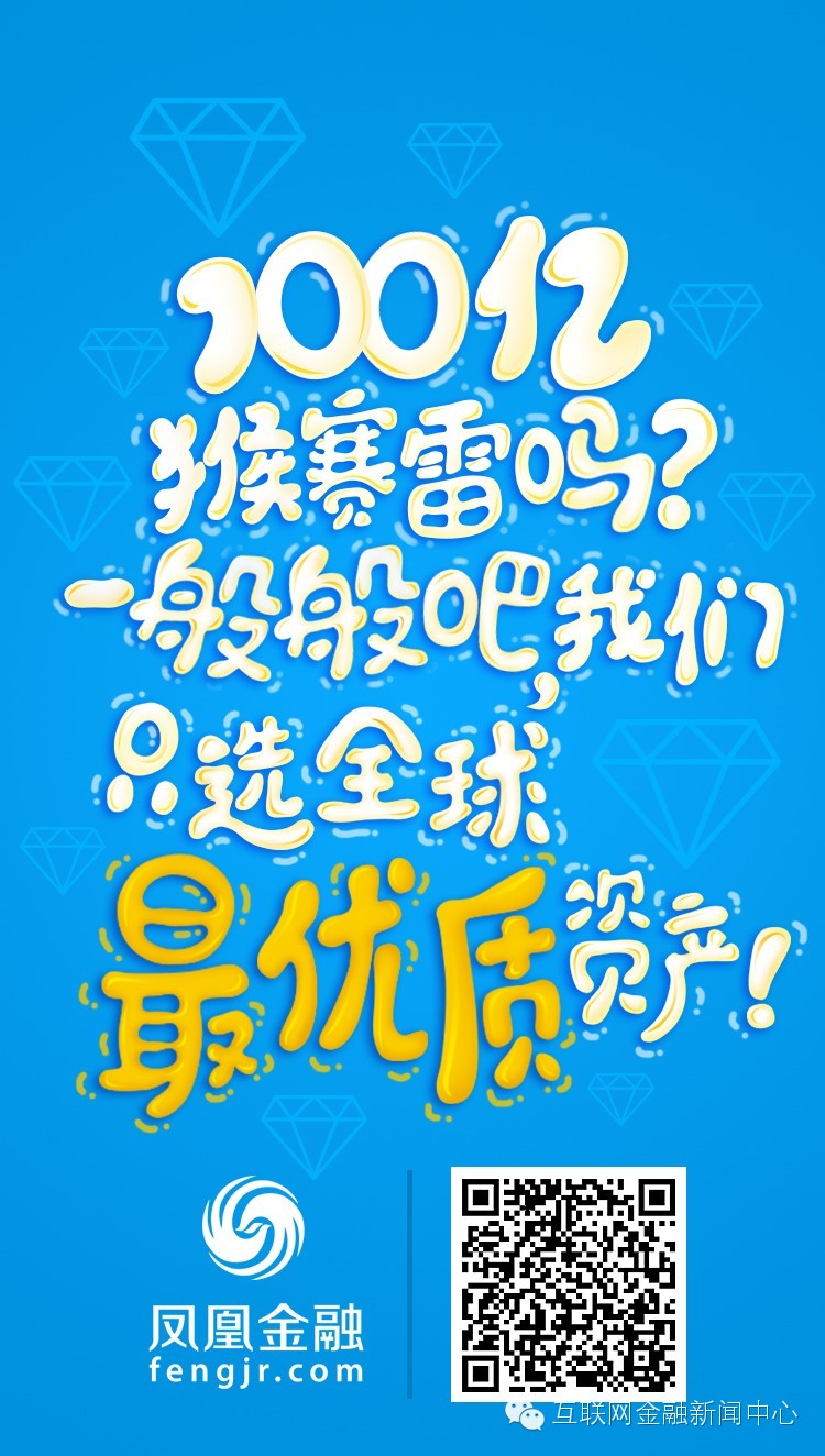 凤凰金融最后怎么样了,凤凰金融最新进展情况