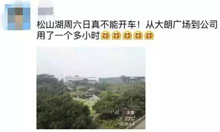 东莞松山湖交通管制,松山湖车辆管制