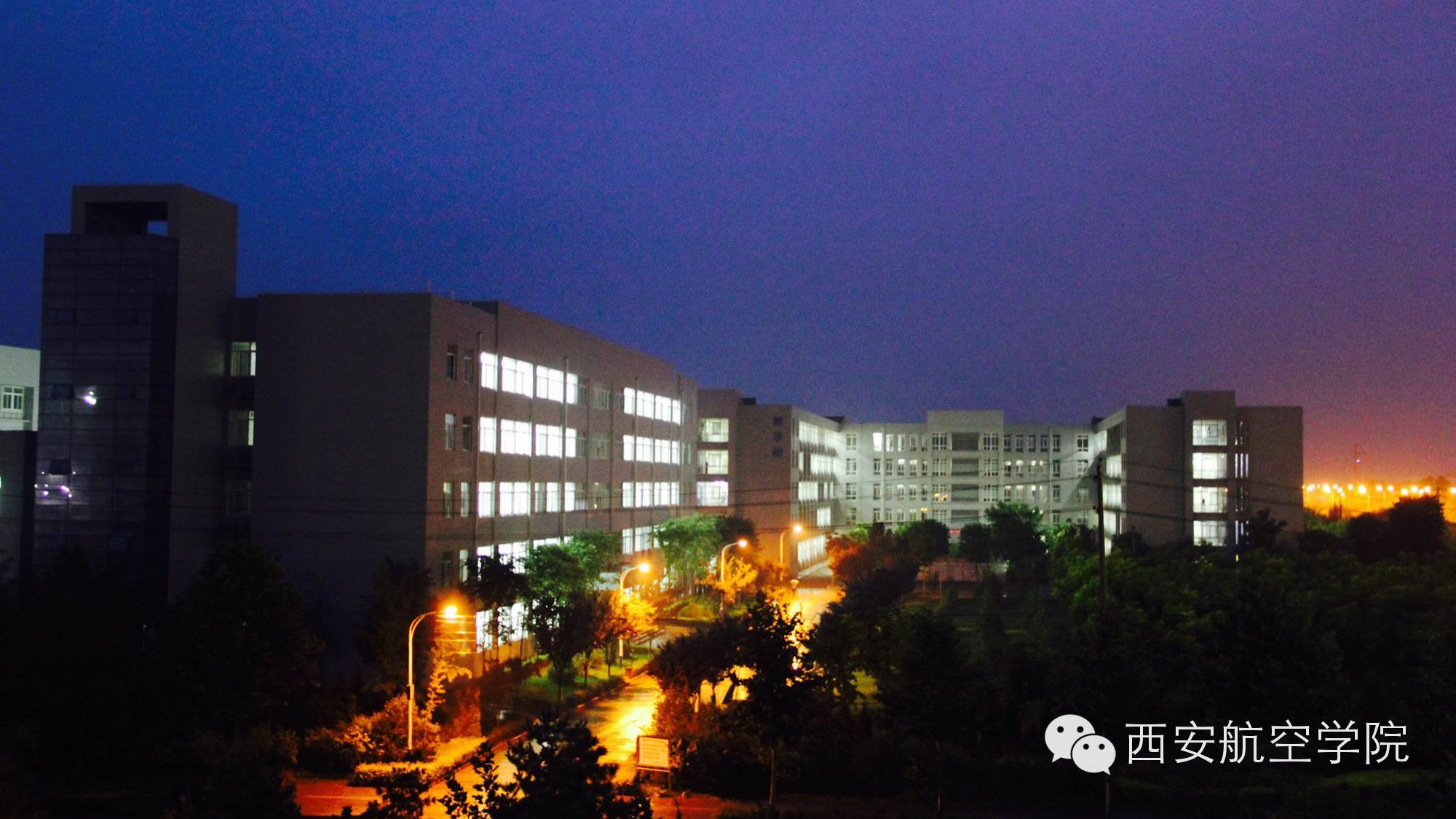 距离开西安航空学院只剩100天，完成这十六件事不让大学留遗憾