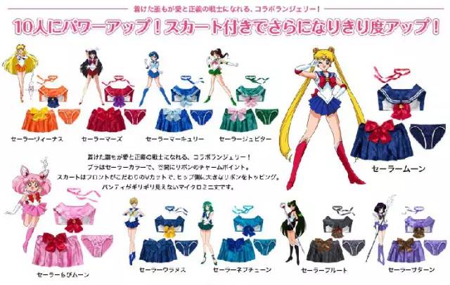 一秒让你回到少女时代！美少女战士合作美丽单品