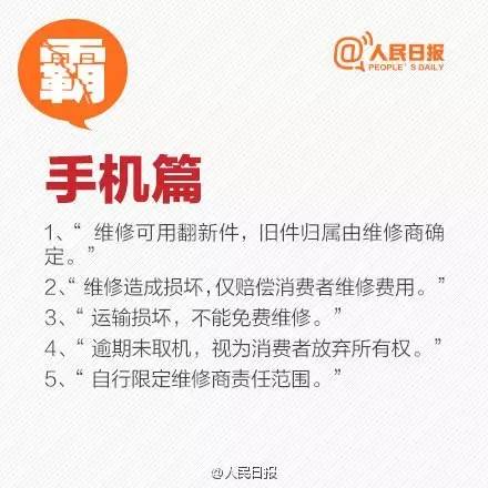 霸王条款有哪些消费者维权看这里,消费者维权有哪些坑