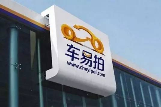 315晚会曝光的二手车交易平台,车易拍买车便宜吗