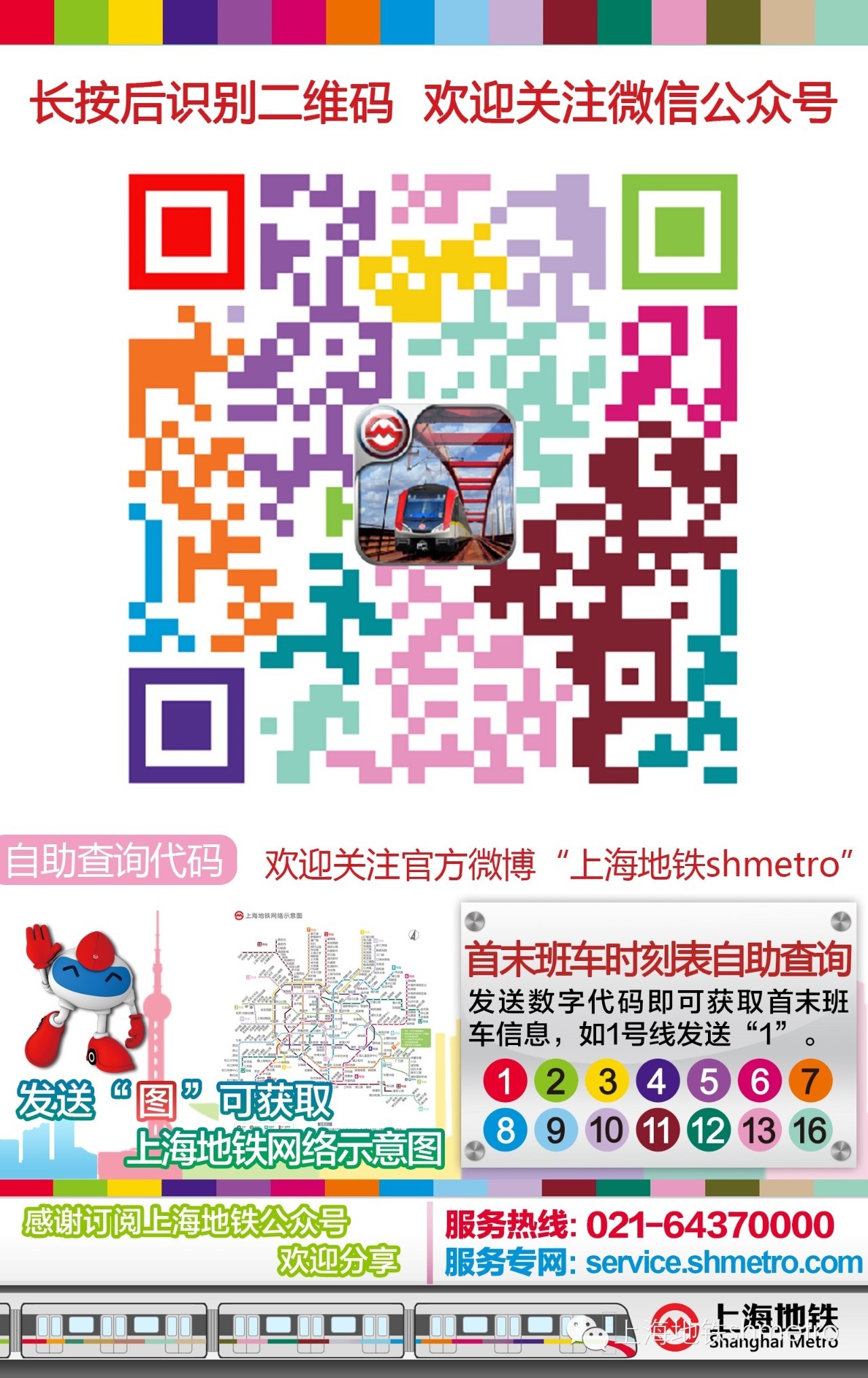 看樱花不用远赴日本,看樱花不用去武汉关庙也可以看