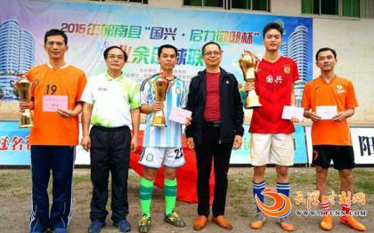 2024郁南县足球,郁南黄皮杯足球赛