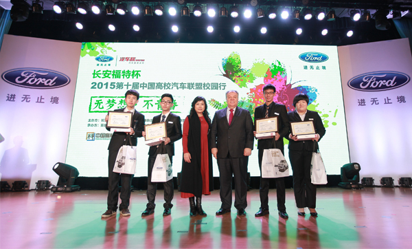 长安福特辩论赛完整版,长安福特杯