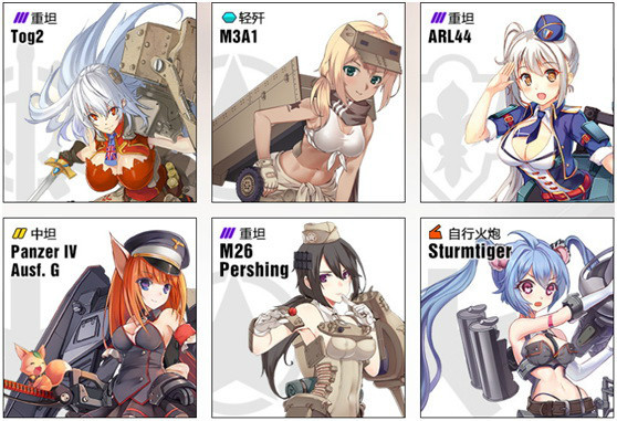 炮轰萌妹真的好吗？《钢铁华尔兹》舞姬评测