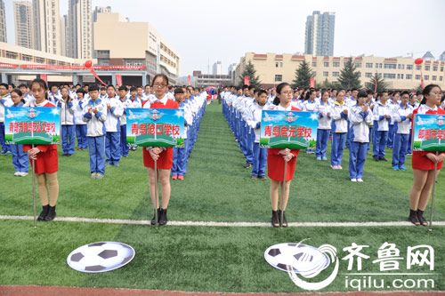 青岛市长杯小学足球赛赛程表,青岛市长杯校园足球