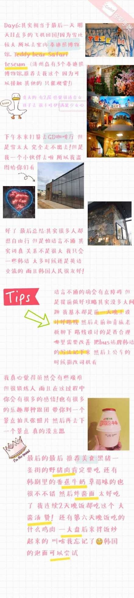 济州岛4天三夜,济州岛gd咖啡