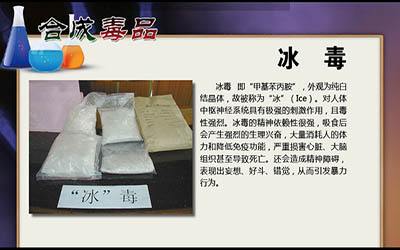 毒冰是什么,毒冰为什么叫毒冰