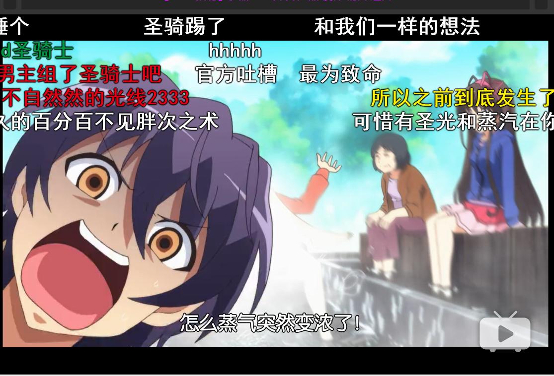 拯救二次元：圣光不除，日漫无救？番剧中官方圣光大盘点