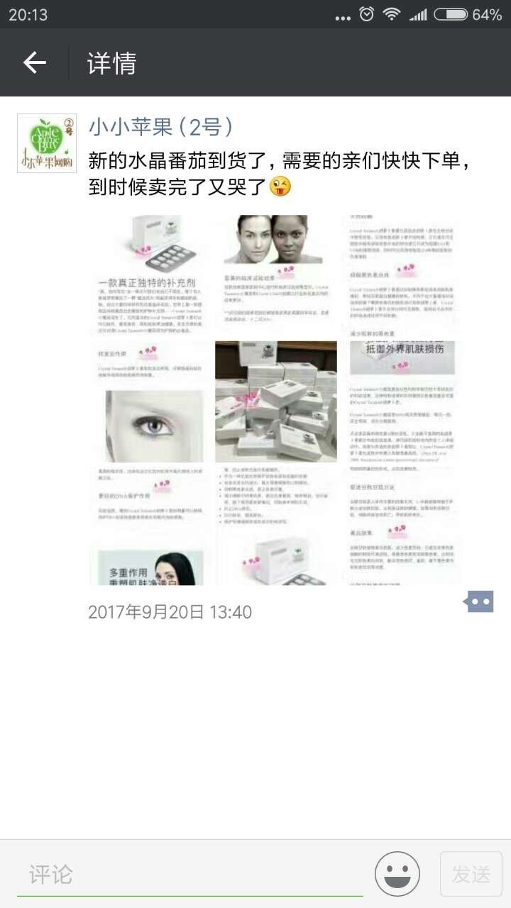 澳洲水晶番茄,新加坡水晶白番茄