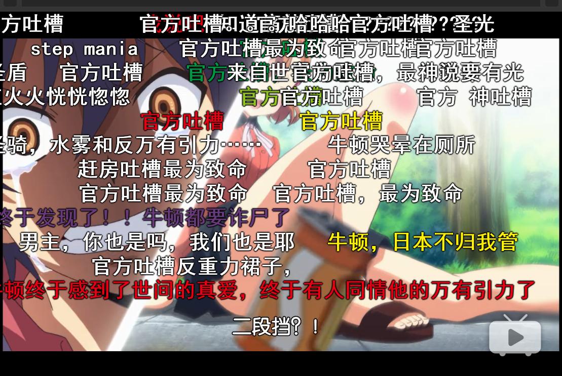 拯救二次元：圣光不除，日漫无救？番剧中官方圣光大盘点