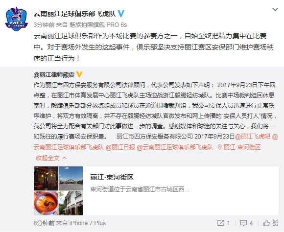 一场足球比赛加时6分钟为什么,一场足球比赛90分钟就结束了吗