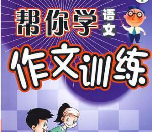 小学生作文难关怎么解决,小学生作文无从下手怎么写