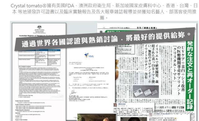 澳洲水晶番茄,新加坡水晶白番茄