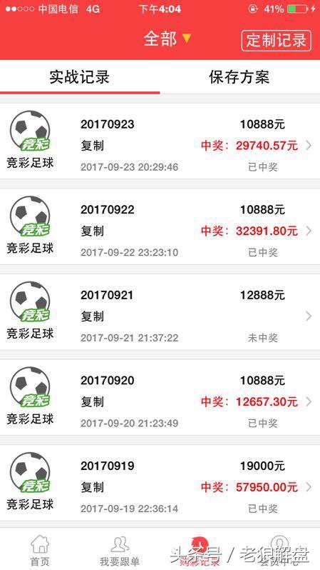 姜山足彩19160期推荐,足彩17094佬牛解盘分析