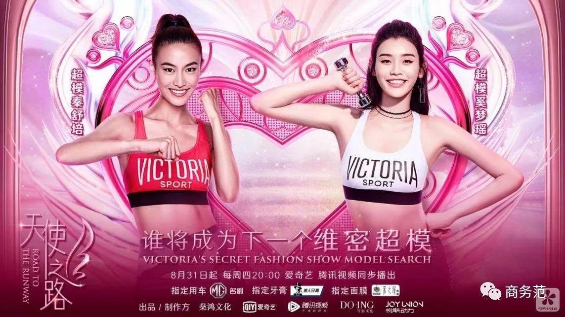 维密中国模特有哪些,维密中国明星走秀