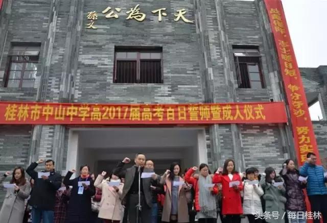 我是桂林九中人！