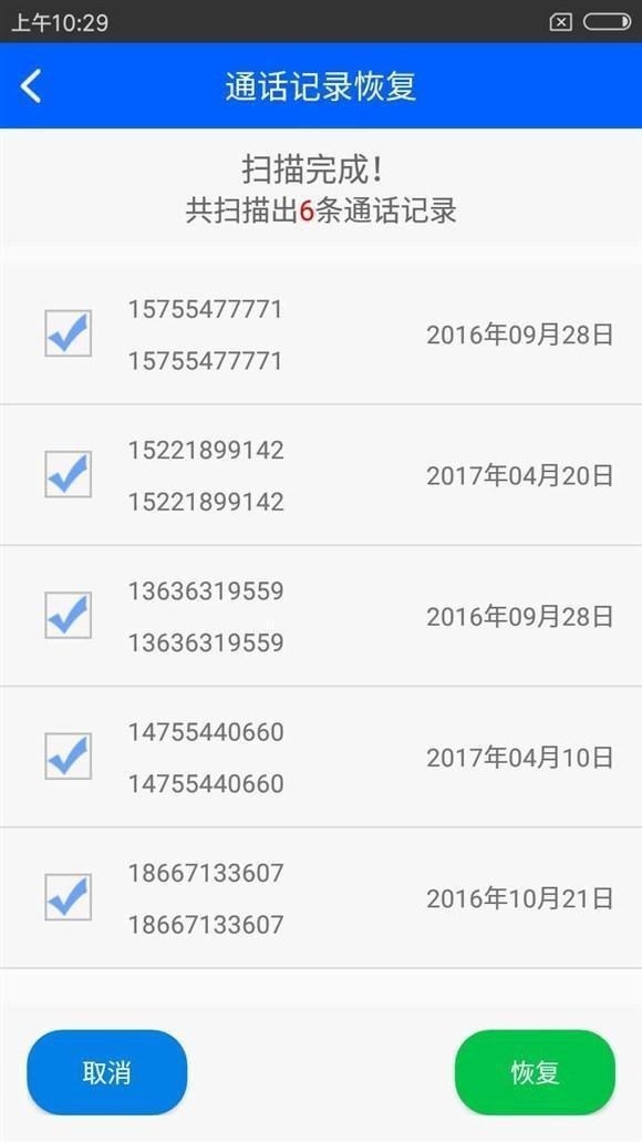 怎么查自己手机通话详单,怎么查通话记录清单没有服务密码