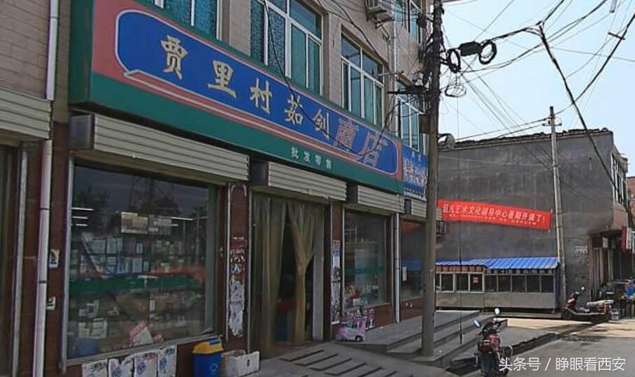 西安古村真实事件,贾里村张勇