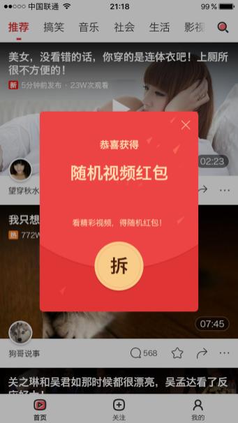 快视频app免费,快视频app怎么赚钱