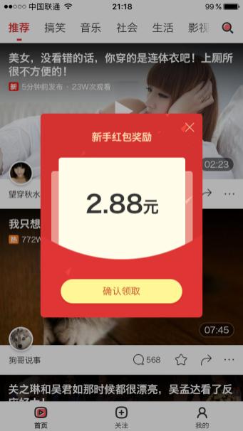 快视频app免费,快视频app怎么赚钱