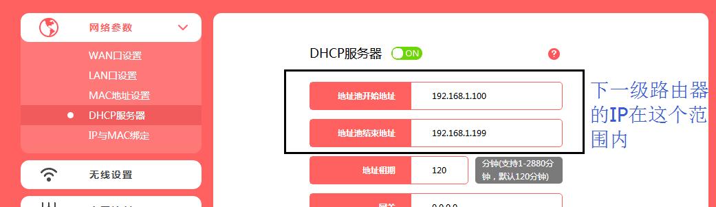 路由器串联怎么设置和接线,路由器级联和串联区别