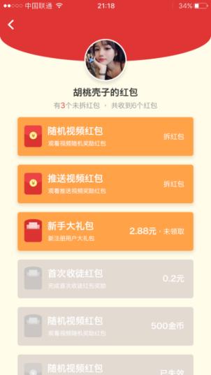 快视频app免费,快视频app怎么赚钱