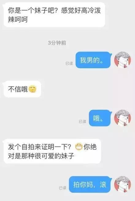 屌丝怎么追求女人,屌丝怎么追求女生
