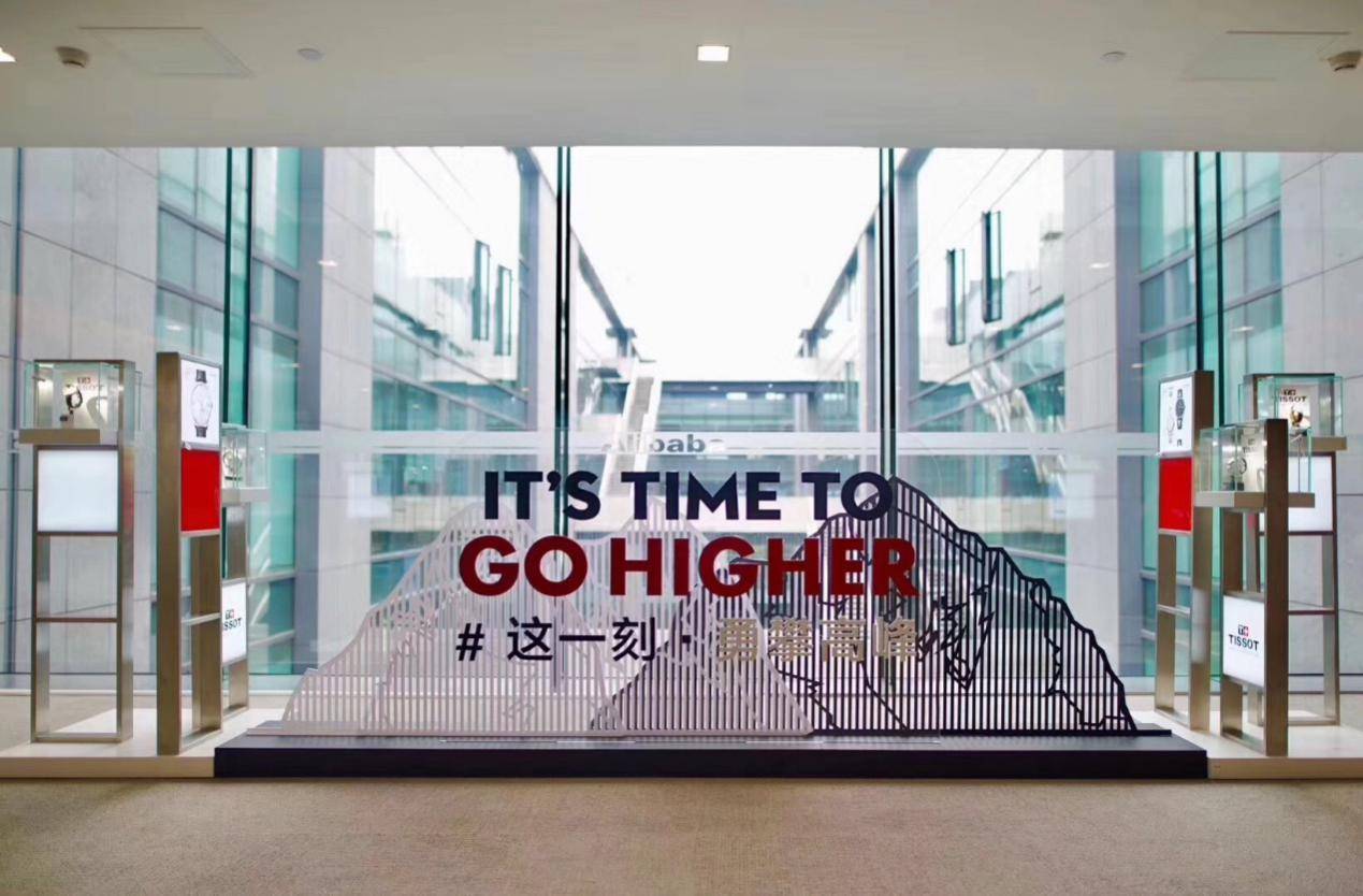 天猫双11计时器注入天梭DNA，双11狂欢节比肩奥运会、NBA赛事！