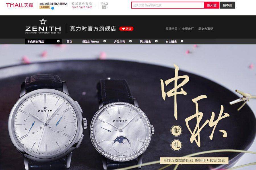 天梭海星与豪利时,天梭手表和豪利时哪个好