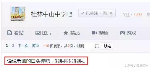 我是桂林九中人！