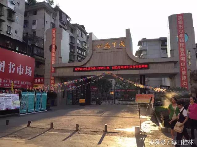 我是桂林九中人！