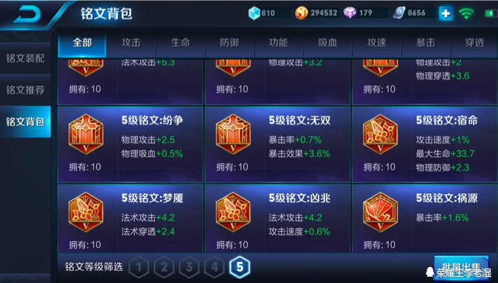 王者快速获得150级铭文方法,王者荣耀铭文120到150要多少碎片