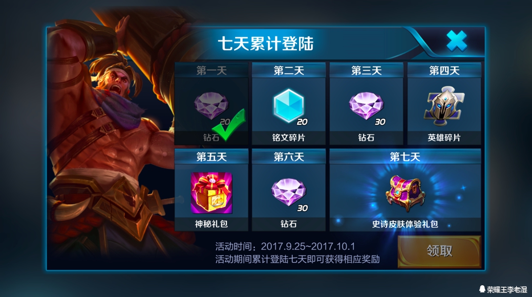 王者快速获得150级铭文方法,王者荣耀铭文120到150要多少碎片