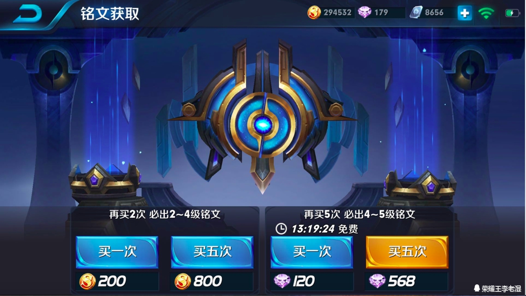 王者快速获得150级铭文方法,王者荣耀铭文120到150要多少碎片