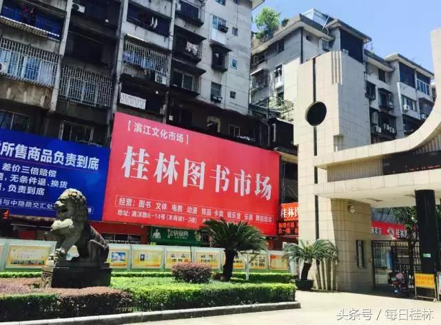 我是桂林九中人！