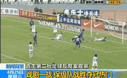 天津德比足球,天津德比3比0