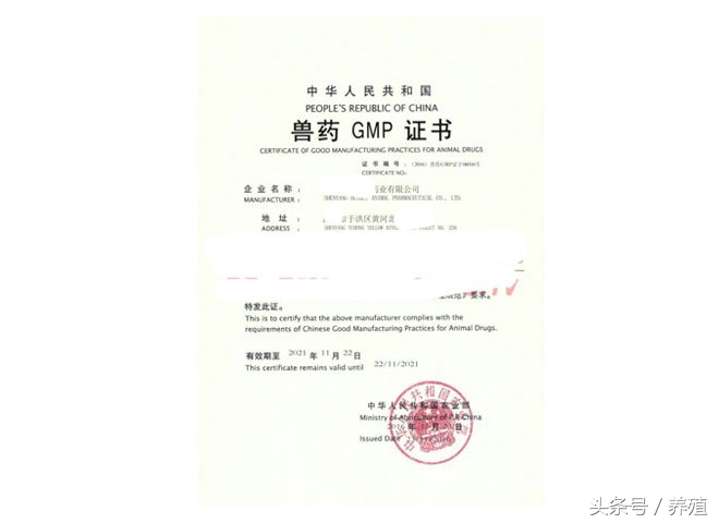 假农药生产企业厂家,全国假兽药厂家名单