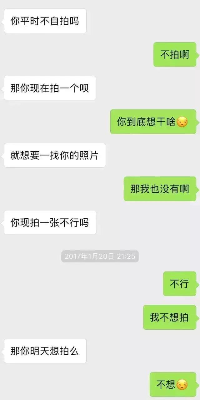 屌丝怎么追求女人,屌丝怎么追求女生