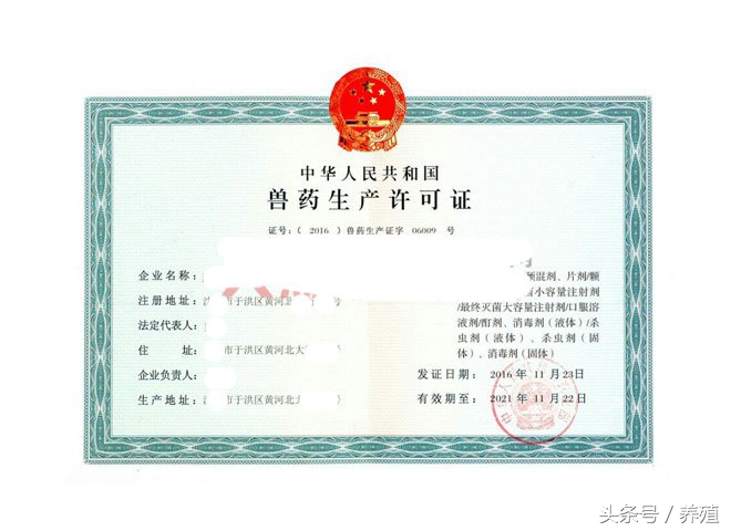 假农药生产企业厂家,全国假兽药厂家名单