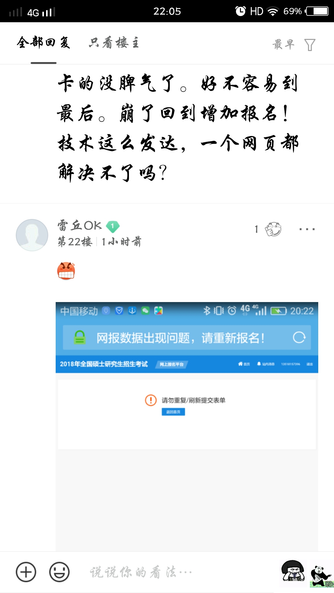 研招网崩溃大约什么时候能好,研招网怎么进不去了