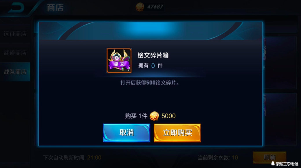 王者快速获得150级铭文方法,王者荣耀铭文120到150要多少碎片