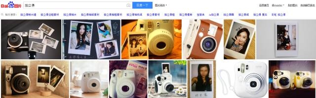 改写历史翻译,polaroid的中文翻译