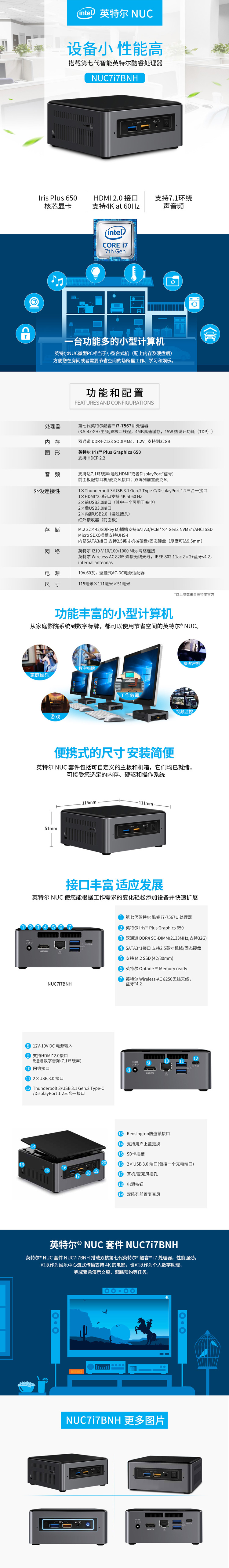 英特尔nuc6i7拆解,英特尔nuc7i7