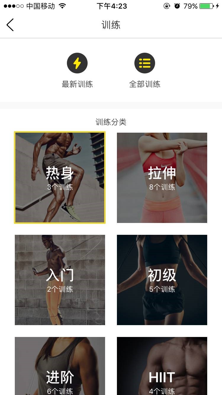 正确的热身需要4个步骤,热身真的很重要