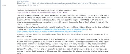 守望先锋排位bug,守望先锋怎么对付掉分车队