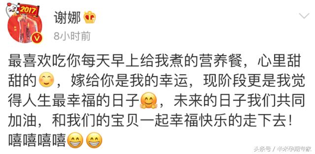 谢娜结婚纪念日承认怀孕，为啥怀了不宜马上说？