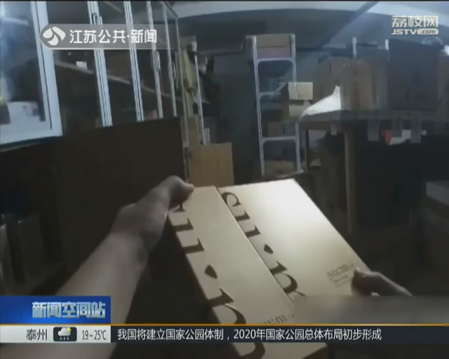 夫妻代购国外化妆品还用仓库储货数额巨大已涉嫌*私走**